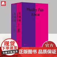 [插图珍藏版]名利场(全2册)杨必全新修订译本 世界名著外国文学书籍 幽默讽刺批判现实主义 江苏凤凰文艺出版社