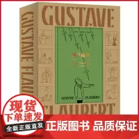 正版 庸见词典 居斯塔夫·福楼拜 著 施康强 译 上海译文出版社 9787532779628