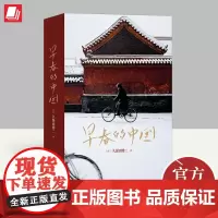 早春的中国 走遍28个省份、超过1000天旅程、按下20万次快门, 资深纪实摄影师深刻捕捉1978—1985传统与现代交