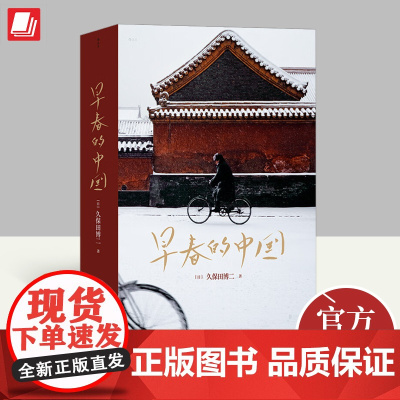 早春的中国 走遍28个省份、超过1000天旅程、按下20万次快门, 资深纪实摄影师深刻捕捉1978—1985传统与现代交