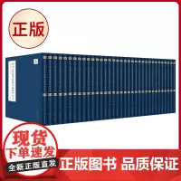 正版 复旦大学图书馆藏古籍稿抄珍本全34册 复旦大学出版社 9787309169393