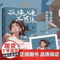 [正版]玫瑰从来不慌张 张丽钧 语文特级教师的人间清醒散文集 书中文章入选语文教材 中高考试题