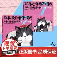 [正版]喜干7 就喜欢你看不惯我又干不掉我的样子7 吾皇巴扎黑 白茶新书漫画 喜干7 专享7周年磁力贴 正版书籍