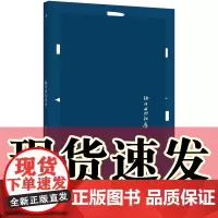 正版图书 除非我们亲历 陈丹青新作 怀想与已故艺术家交往的往事 均为为亡故的师友写的纪念文章 理想国出品