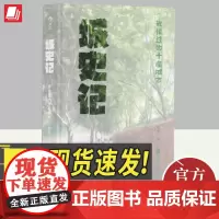 城史记 我读过的十座城市 杨早讲史系列 一部与生命等长的城市历史 以己为眼 看见城市历史读物9787559667359