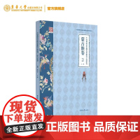 店 中国博物馆馆藏民族服饰文物研究·蒙古族卷 东华大学出版社 蒙古族服饰的历史逻辑文化特质和独特内涵