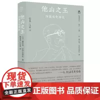 正版书 纯粹·他山之玉:印度文化导论 (印)斯瓦米·尼伟达南达 著 广西师范大学出版社 本社
