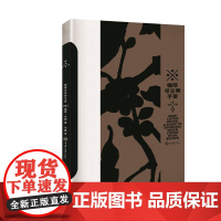 正版书 咖啡寻豆师手册 [美]瑞恩·布朗 (Ryan Brown) 著 重庆大学出版社