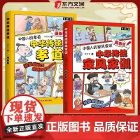 中华传统孝道中华传统家风家训漫画版儿童启蒙少儿妙解儿童经典让孩子更好的学习中华传统美德