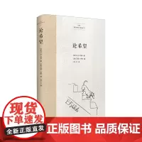 正版书 论希望 E.B.怀特著 上海译文出版社