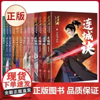 正版 金庸武侠全彩漫画版 (全5套,13册)白马啸西风 连城诀 雪山飞狐 鸳鸯刀 越女剑 天地出版社 9787545