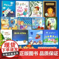 花婆婆方素珍原创绘本全集翻译馆 全套17册任选 精装绘本 0-3-4-5-6岁儿童绘本 幼儿园小学生课外书籍阅读 父母与