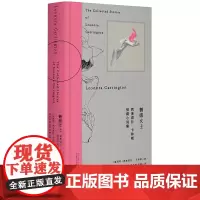 正版书 椭圆女士 莉奥诺拉·卡林顿短篇小说集 广西师范大学出版社 北京贝贝特