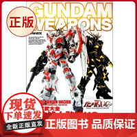 正版 机动战士敢达UC独角兽敢达VS报丧女妖 HOBBYJAPANCD.LTD. 译者:吉美文化 吉林美术出版社 9