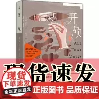 正版书 开颅:“牵动神经”的医疗故事集 医学人文系列 [美]杰伊·韦伦斯 著 理想国 出品