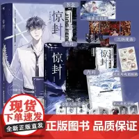正版 惊封 高人气作者壶鱼辣椒成名之作 青春文学言情小说 广东旅游出版社 9787557028015
