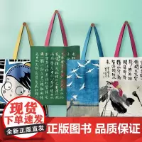 宋徽宗瑞鹤图国画文创周边中国古风环保布袋收纳袋补习袋小拎包帆布袋故宫名画学生文创百搭书包兰亭序瑞鹤图
