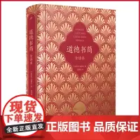 正版 道德书简(全译本) 塞涅卡著 人民文学出版社 9787020179701