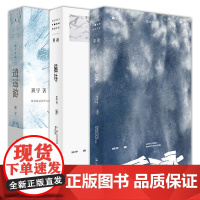 正版书 班宇作品套装3册 逍遥游+冬泳+缓步(精装) 单读系列 北京贝贝特 上海文艺出版社