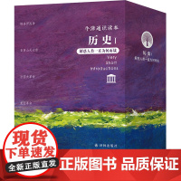 正版图书 牛津通识读本·历史I 套装全5册 特洛伊战争/亚历山大大帝/法国大革命/美国革/第二次世界大战 译林出版社