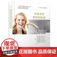 [处理不退不换]完美笑容背后的秘密(微睱)