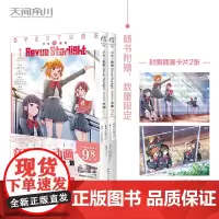 [赠珠光纸卡2张]少女歌剧 Revue Starlight 序曲1-2册漫画 轰斗空编绘 日本少女校园漫画 天闻角川 特