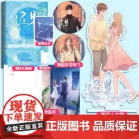 正版 迟早 人气作者小北作品《迟早》,双向救赎系列言情文!落魄女声优VS“哑巴”男作家 江苏凤凰文艺出版社 9787
