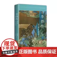 李煜传:多少恨,昨夜梦魂中