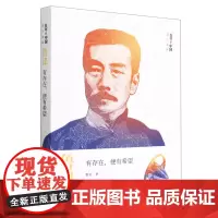鲁迅:有存在,便有希望