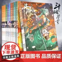正版 斗破苍穹漫画版 套装51-60册 斗破苍穹小说改编漫画全集无删减动漫斗破苍穹的漫画典藏版天蚕土豆 978751