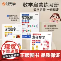 [时光学]数感启蒙教具练习册十格阵教具套装加减法神器小学生算术启蒙儿童训练益智玩具幼小衔接培养数学能力