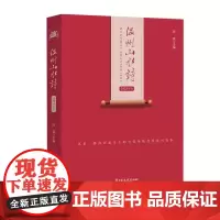 温州山水诗•2023年卷