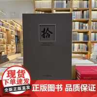 正版图书 拾得:牧心斋与中国嘉德合作十周年古代文房精选 张明 著 文物出版社