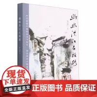 幽幽洪江石板路