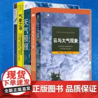 正版图书 气象丛书科普系列共5册 云与大气现象/云彩收集者手册/大气/天气预报/气象之书 气象科普图书