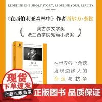 正版 纵情生活(这是人类普遍面临的际遇和生存境况:面对命运的打击,我们并没有太多选择,与其奋力挣扎,不如纵情生活!)