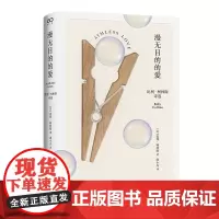正版图书 漫无目的的爱(美国桂冠诗人比利·柯林斯代表作及新诗)艺文志·诗 [美]比利·柯林斯著 唐小兵译 上海文艺出版社