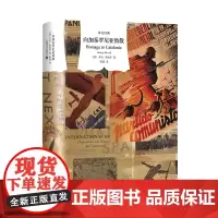 正版图书 译文经典:向加泰罗尼亚致敬 [英国]乔治·奥威尔著 上海译文出版社