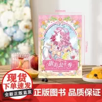 甜美公主秀 动漫线稿涂色集 24幅童话公主线稿 洋装洛丽塔美少女 小学生初中生涂色集 女生画画变装 彩铅水彩马克笔填色画