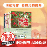 三年级课外书上册全6册人教版我爱故乡的杨梅胡萝卜先生的长胡子一块奶酪父亲树林和鸟吴然朗读本教材语文同步拓展阅读与训练