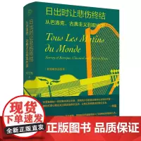 正版图书 日出时让悲伤终结 刘雪枫,纯粹pura出品 广西师范大学出版社 广西本社