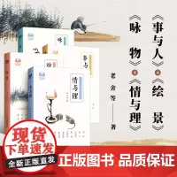正版中小学生诵读名家美文系列套装4册朱自清老舍 鲁迅事与人情与理 咏物绘景现代名家散文文集中小学生课外美文一二三四五六年