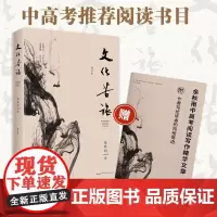 正版 文化苦旅 余秋雨散文集 余秋雨的书籍系列 在山水风物中,展现中华文化的博大精深 现当代文学书籍书籍