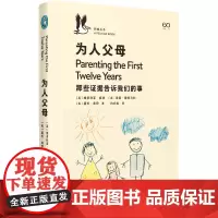 正版图书 为人父母:那些证据告诉我们的事(鹈鹕丛书012)上海文艺出版社 [英]维多利亚库珀 希瑟蒙哥马利 基伦·