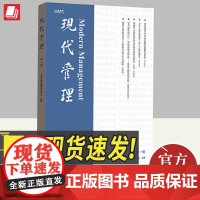 现代管理(第一辑) 上海市现代管理研究中心 主编 上海人民出版社 管理学书籍