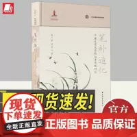 2024笔补造化 中唐至宋末诗歌叙事传统研究 杨万里周剑之著 上海人民出版社以唐宋诗中的叙事视角为研究重点,探讨诗歌的叙