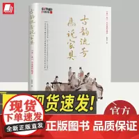 古韵流芳说家具 第一卷 从先秦到魏晋 中国工人出版社