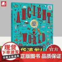 放大镜下的古代 6岁+ 古印度古埃及玛雅文明视觉发现 历史科普益智游戏书 儿童书籍 四川美术出版社