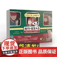 我们一起坐火车 小玉著 3-6岁 益智游戏 科普玩具书 儿童绘本智力开发儿童书籍
