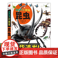 MOVE图鉴 昆虫 日本讲谈社制作儿童科普书籍 北京联合出版社